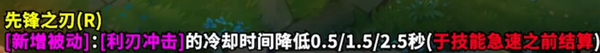 《英雄联盟》11.14刀妹改动前瞻 全技能、被动小重做