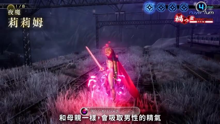 《真女神转生5》夜魔莉莉姆介绍 诱惑男性吸取精气