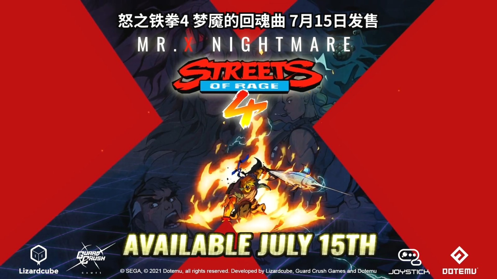 《怒之铁拳4》DLC生存模式中字预告 7月15日发售