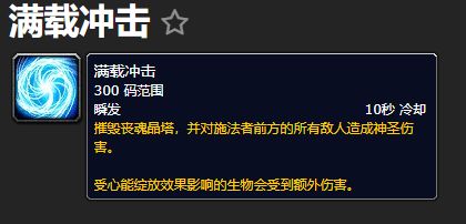 魔兽世界肃清城墙任务攻略 WOW肃清城墙任务在哪接