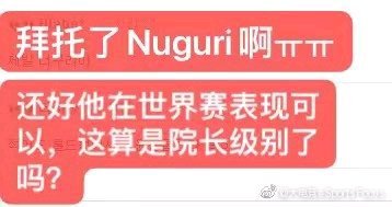 英雄联盟 全球总决赛 S11 第二天小组赛结束后外网评论：LPL似乎还是第一赛区！