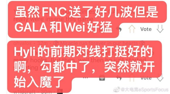 英雄联盟 全球总决赛 S11 第二天小组赛结束后外网评论：LPL似乎还是第一赛区！