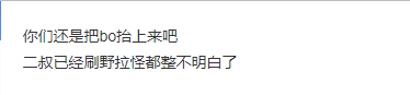 虽然FPX在全球总决赛小组赛第二日战胜C9 但国内网友和玩家还是觉得FPX有问题