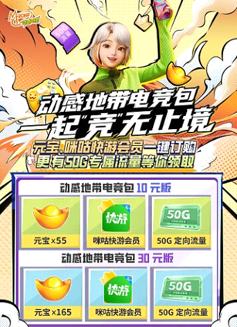 斗志燃烧！2024动感地带5G校园先锋赛吉林赛区完赛