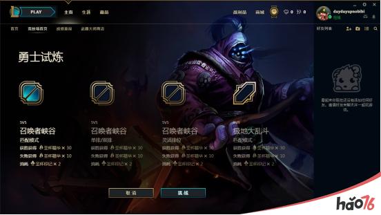 lol6月武器大师竞技场入口分享