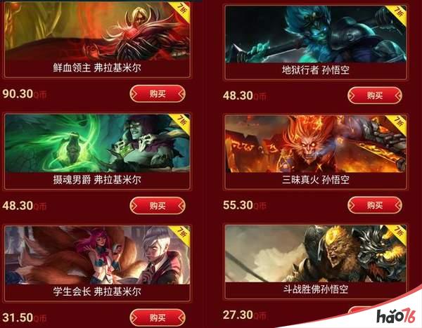 LOL7月阿卡丽神秘商店1折皮肤获得方法图文详解