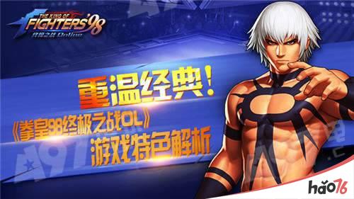 克隆组队战中克隆人在每天__点刷新？答题格式：kof+答案