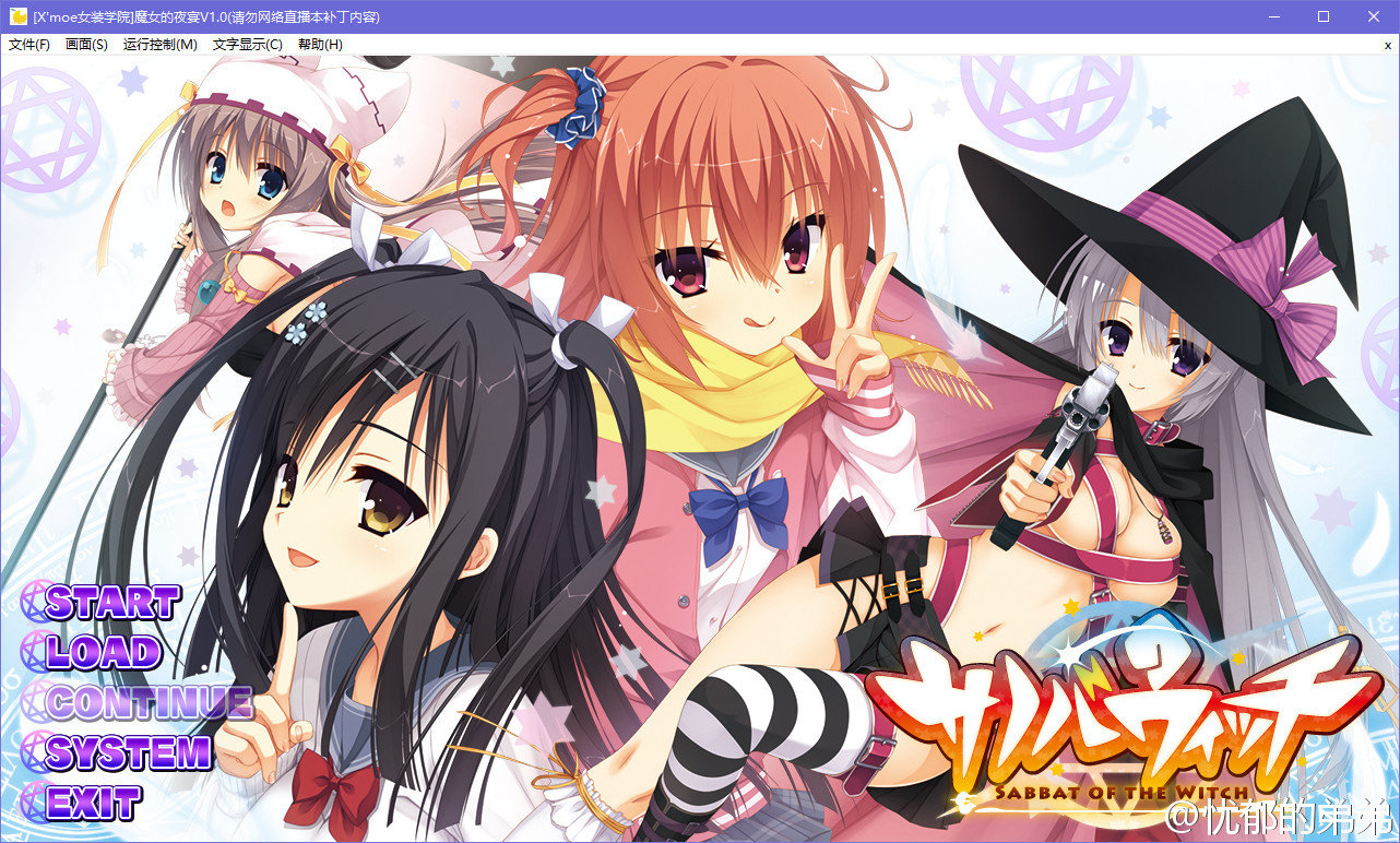 魔女的夜宴汉化版