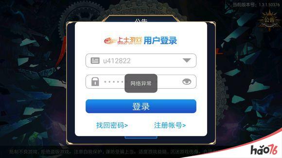 阿拉德之怒网络异常怎么办?网络繁忙解决方法是什么?