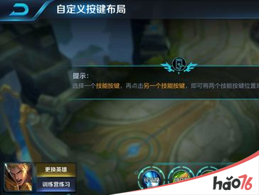 王者荣耀五彩技能框怎么设置？