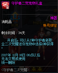 DNF万圣节时装礼包有什么？