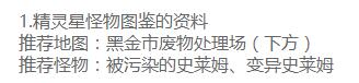 冒险岛210月30日每日任务怎么做？