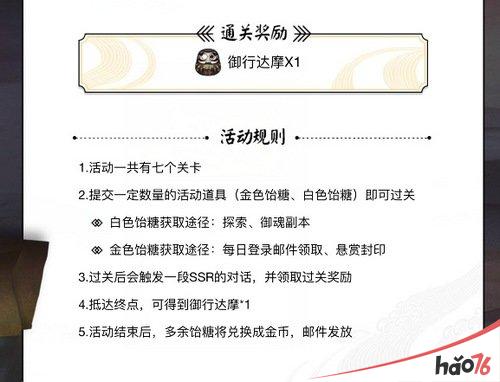 阴阳师七五三节活动怎么玩？