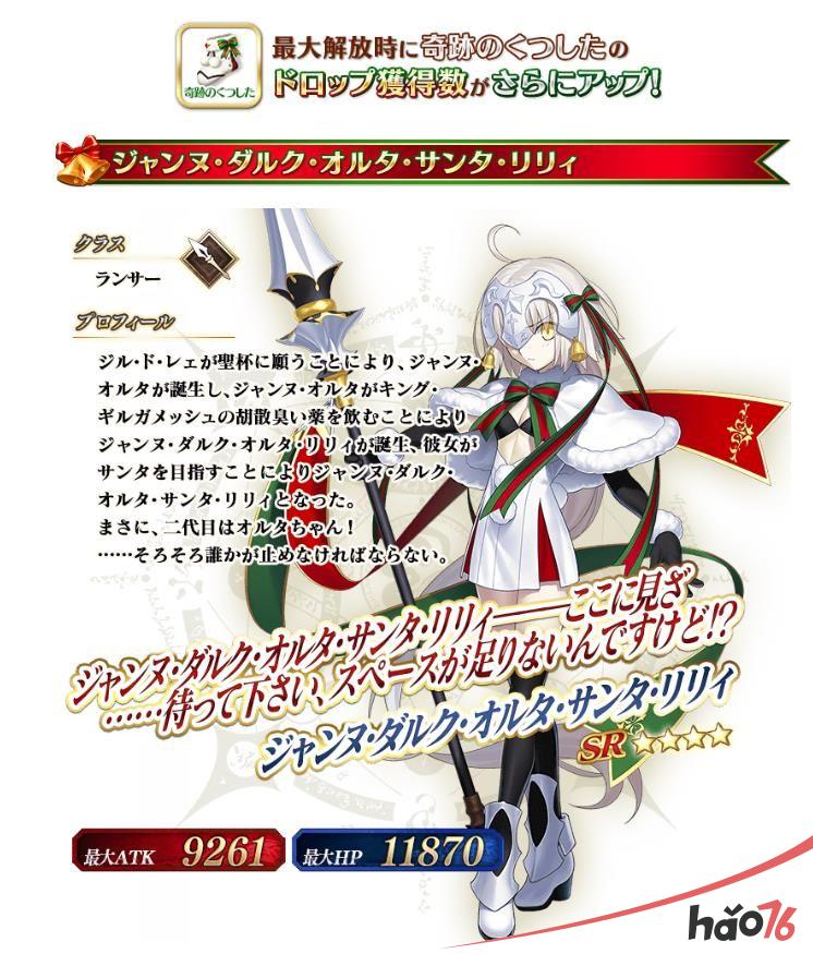 命运冠位指定FGO2017圣诞贞德怎么获取？