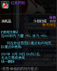 dnf11.22日奈恩希格的药剂方程式活动怎么玩？