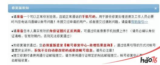 荒野行动账号被冻结后pc端怎么申诉？