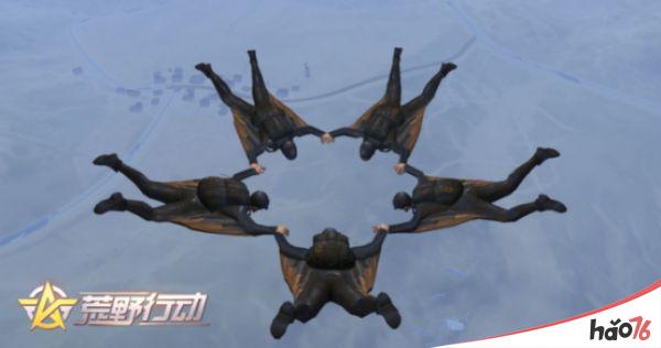 《荒野行动》PC版迎来游戏更新 多人跳伞势在必行