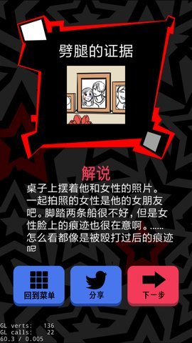 《渣男请走开》第十关怎么过？