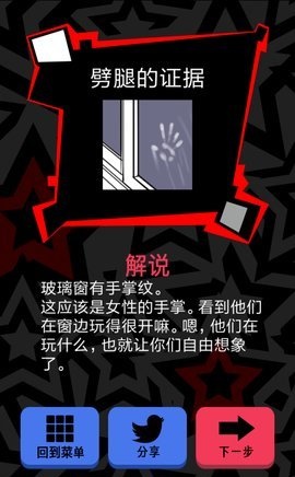 《渣男请走开》第八关怎么过？