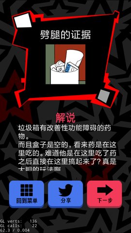 《渣男请走开》第十五关怎么过？