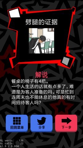 《渣男请走开》第十一关怎么过？