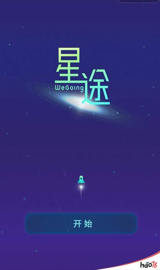 星途wegoing怎么进入超级空间