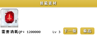 FGO宫本武藏技能升级要哪些材料？