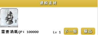 FGO宫本武藏技能升级要哪些材料？