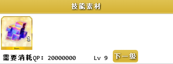 FGO宫本武藏技能升级要哪些材料？