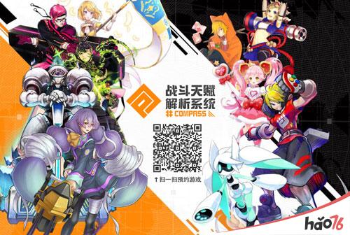 《#COMPASS 战斗天赋解析系统》  Original 10英雄公开！