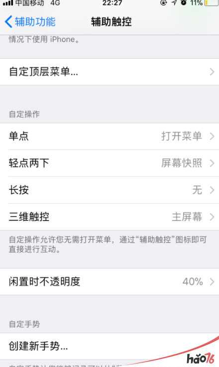 iphone能敲击屏幕截屏吗？