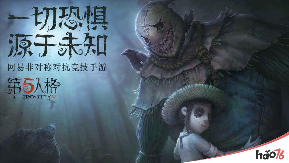 第五人格抄袭黎明杀机是真的吗？