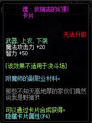 2018DNF智力宝珠有哪些？