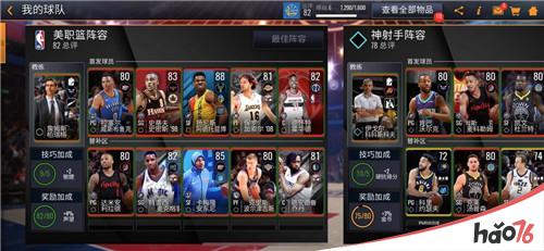 还原度最高的篮球游戏—《NBA LIVE Mobile》