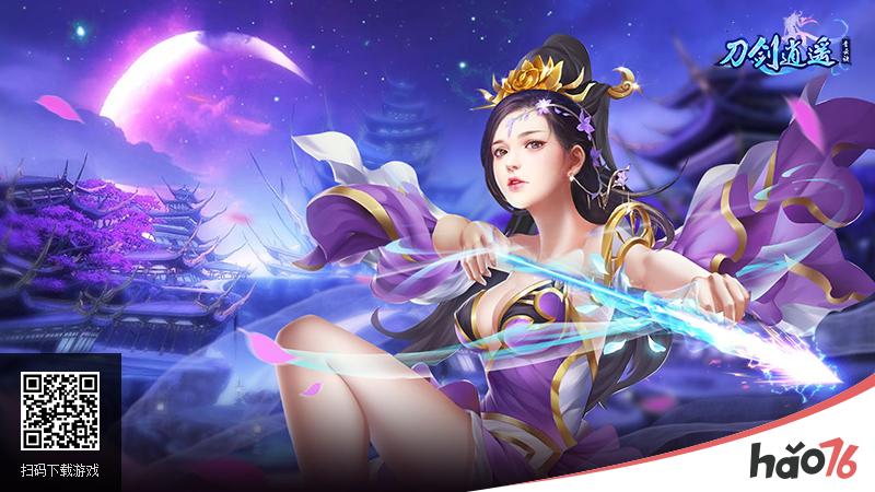 双十二结缘有豪礼！《刀剑逍遥》完美情人活动来袭