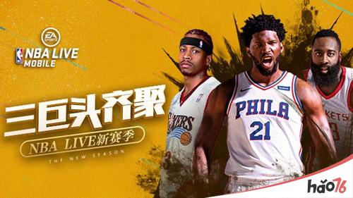 全明星投票火热！《NBA LIVE Mobile》代言人恩比德等你一票