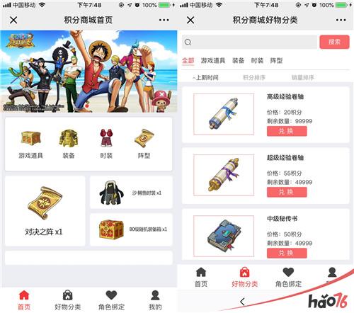 《航海王燃烧意志》微信公众号积分系统上线啦！