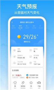 相雨天气
