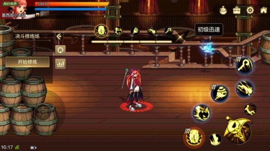  DNF手游魔法师转元素师好不好