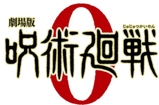 《咒术回战0》动画电影新角色设定图 12月24日上映