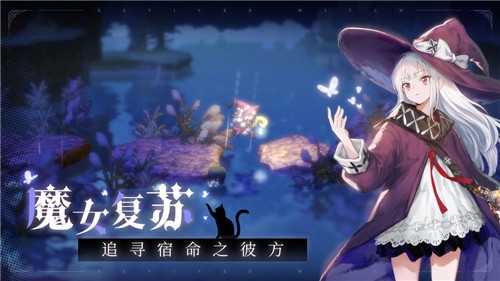 《复苏的魔女》全装备特效介绍