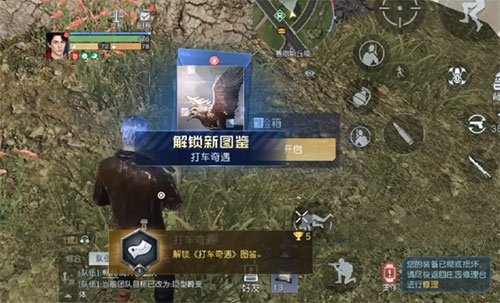 黎明觉醒打车奇遇藏宝图在哪