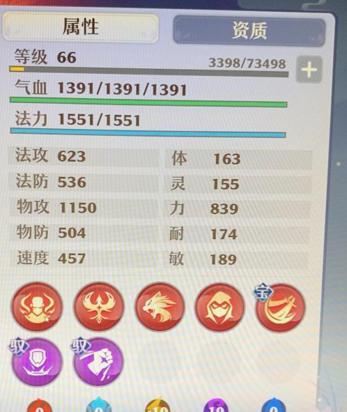 《梦幻新诛仙》隐攻性价比解析