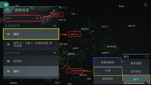 EVE星战前夜无烬星河自动导航介绍一览