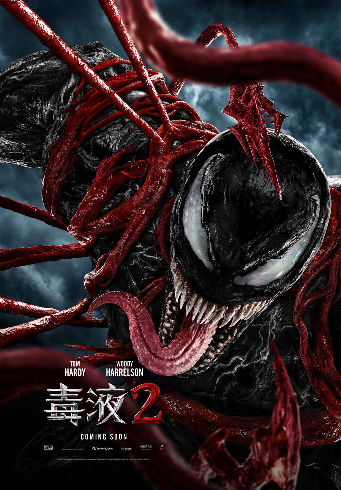 《毒液》电影第三次延期 现改为10月15日上映