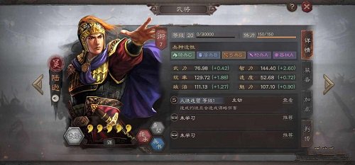 三国志战略版t0阵容推荐攻略最新2021