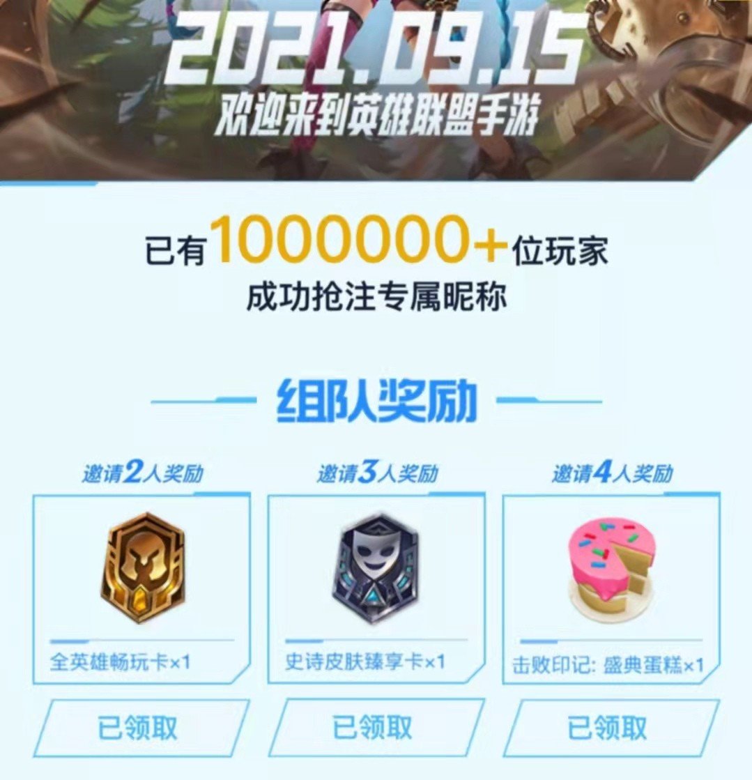 LOLM已有100万人抢注，国服第一阿狸已注册，颜值比小狐狸都高！
