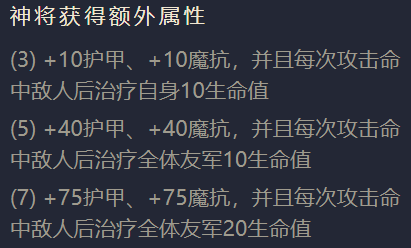 金铲铲之战齐天大圣英雄出装、阵容、羁绊效果大全