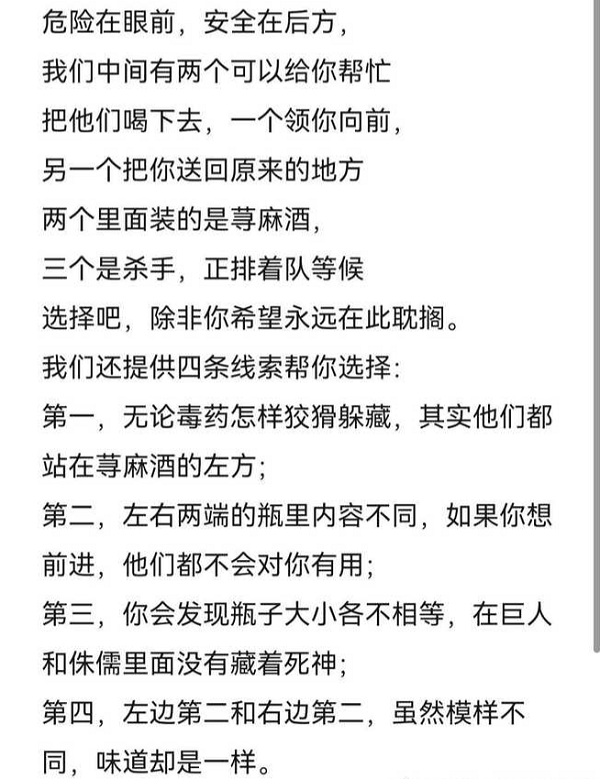 哈利波特魔法觉醒斯内普谜题攻略