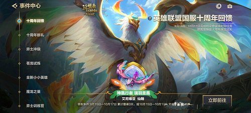 金铲铲之战仙翰的祝福活动一览